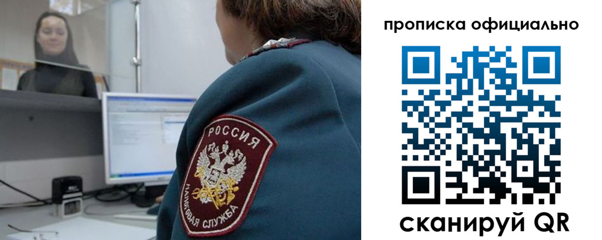 прописка гарантия в Родниках