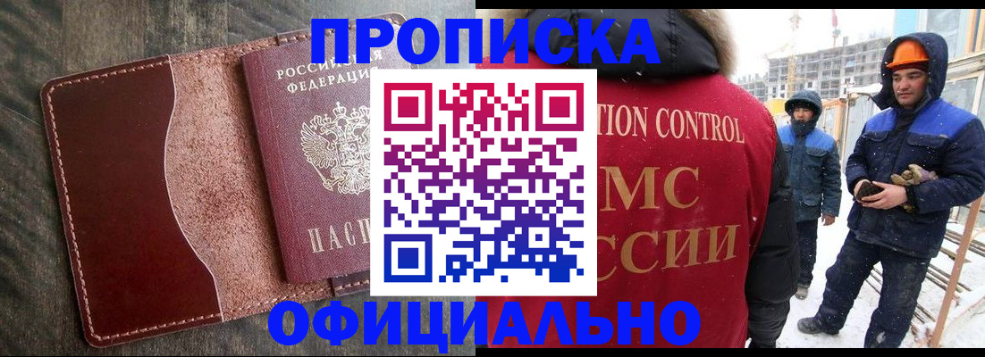 временная регистрация адрес в Родниках