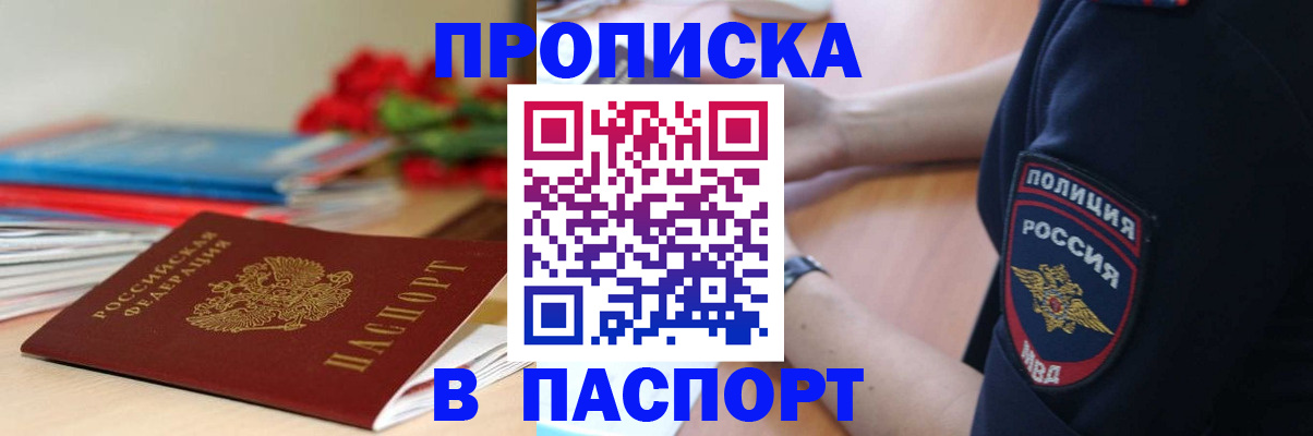 прописка иностранных граждан в Родниках